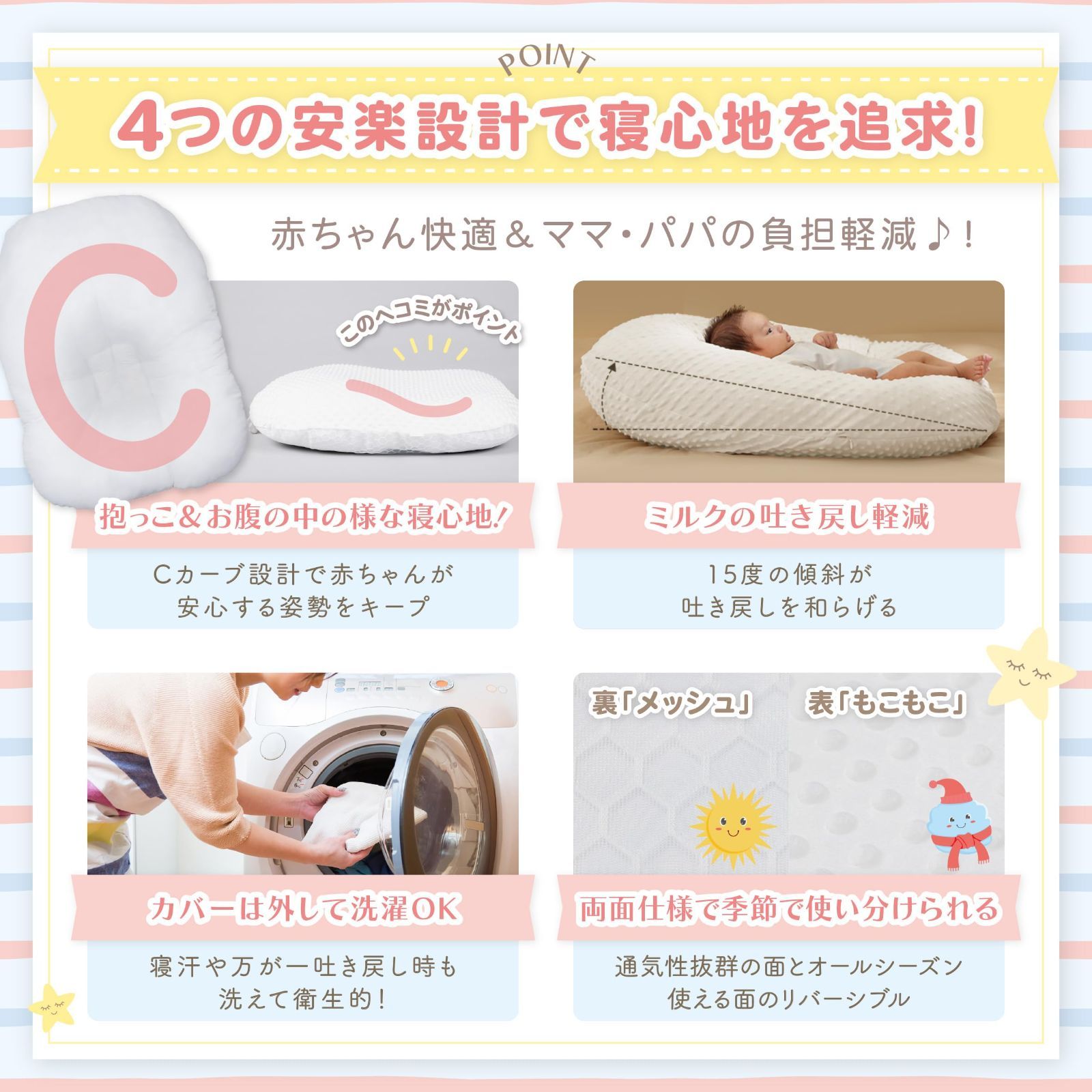 【特価商品】Cカーブクッション 出産祝い ベビークッション 新生児 ベッドインベッド 背中スイッチ Cカーブベビーベット オールシーズン（0～18か月）80×60)