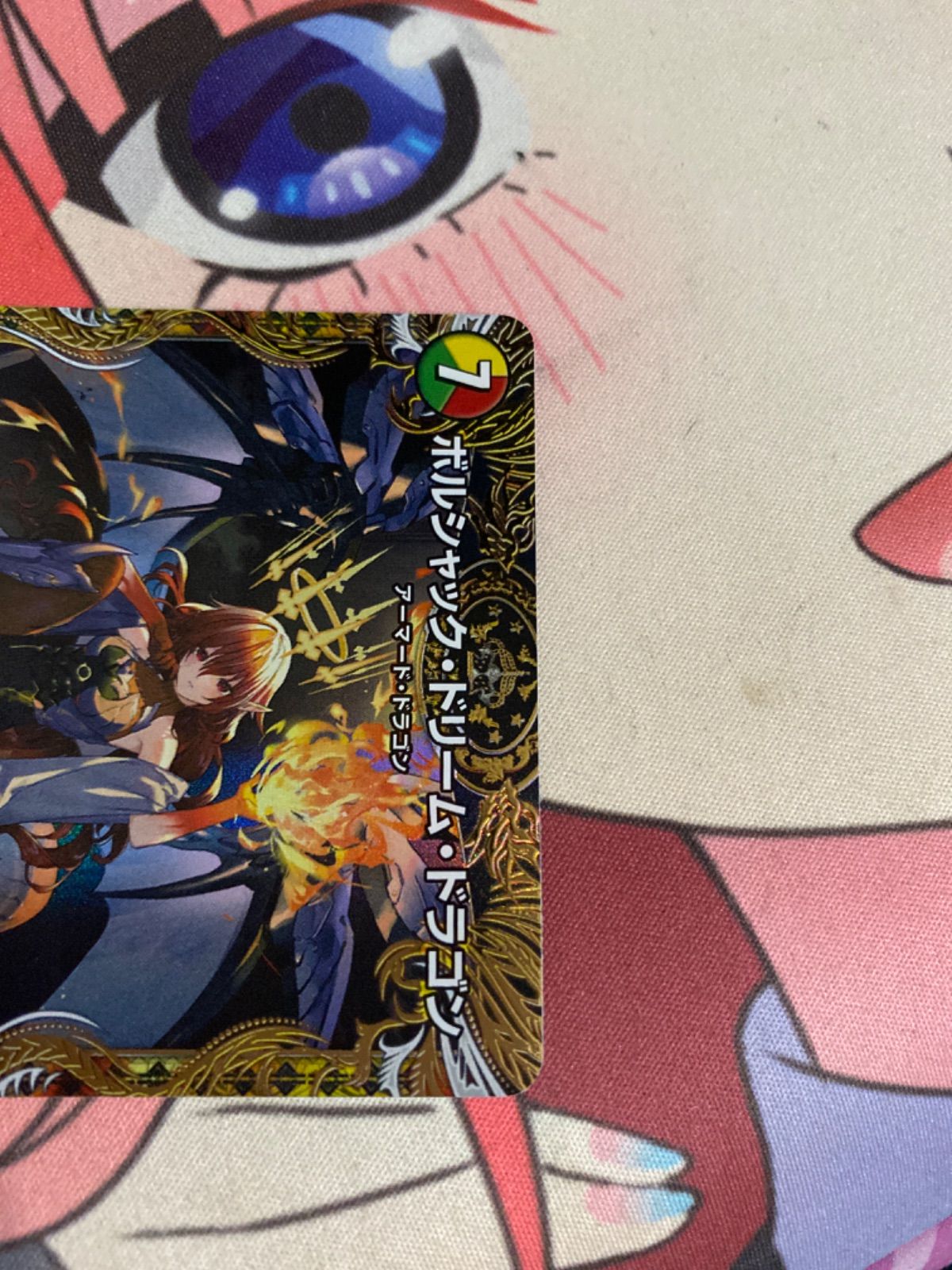 デュエルマスターズ ボルシャックドリームドラゴン 金トレジャー