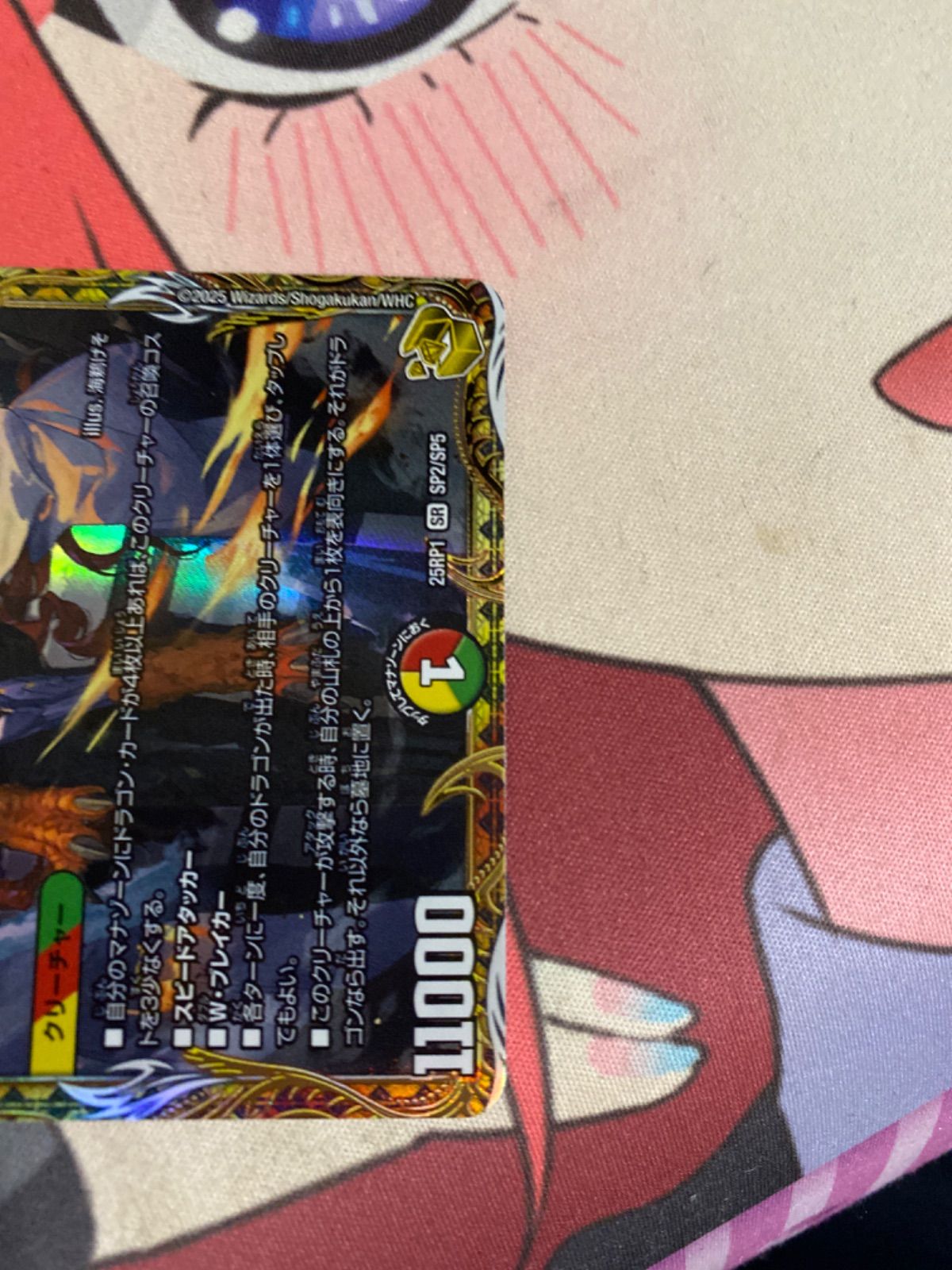 デュエルマスターズ ボルシャックドリームドラゴン 金トレジャー