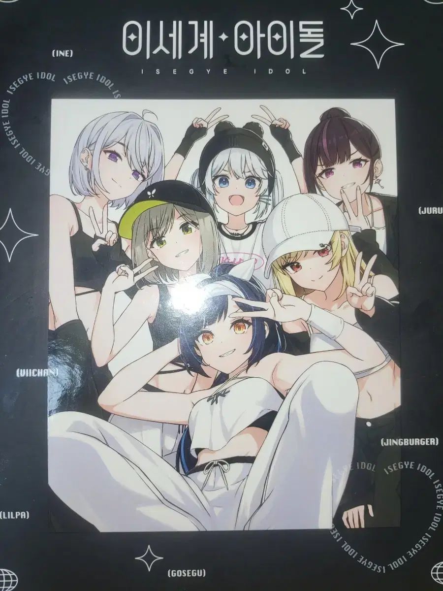 ISEGYE アイドル バインダーBOOK&トレカ まとめ 出品