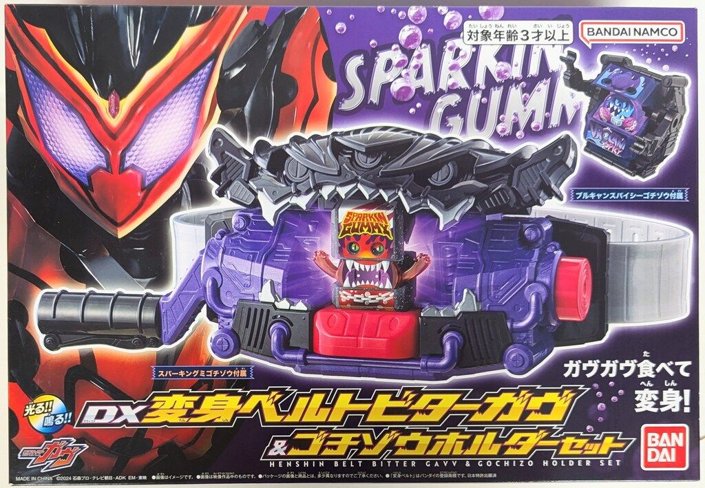 バンダイナムコ 変身ベルト 仮面ライダーガヴ DX変身ベルトビターガヴ&ゴチゾウホルダーセット