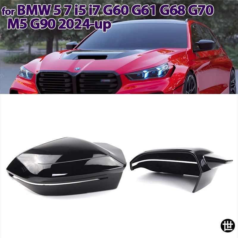 BMW 5 7 I5 I7シリーズ G60 G61 G68 G70 M5 G90 左ハンドル車 2023年以降用 ブラック Mルック キャップ ウィングサイドミラーカバー 10,016円