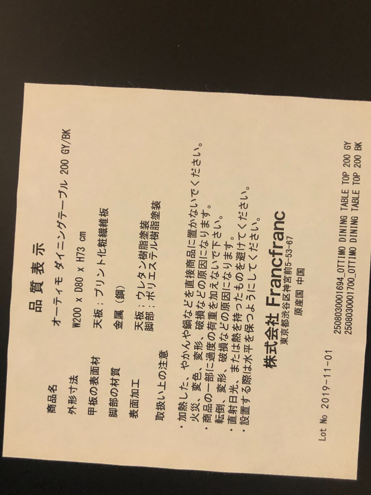 francfranc/フランフラン オーティモ 大型 ダイニングテーブル 幅200