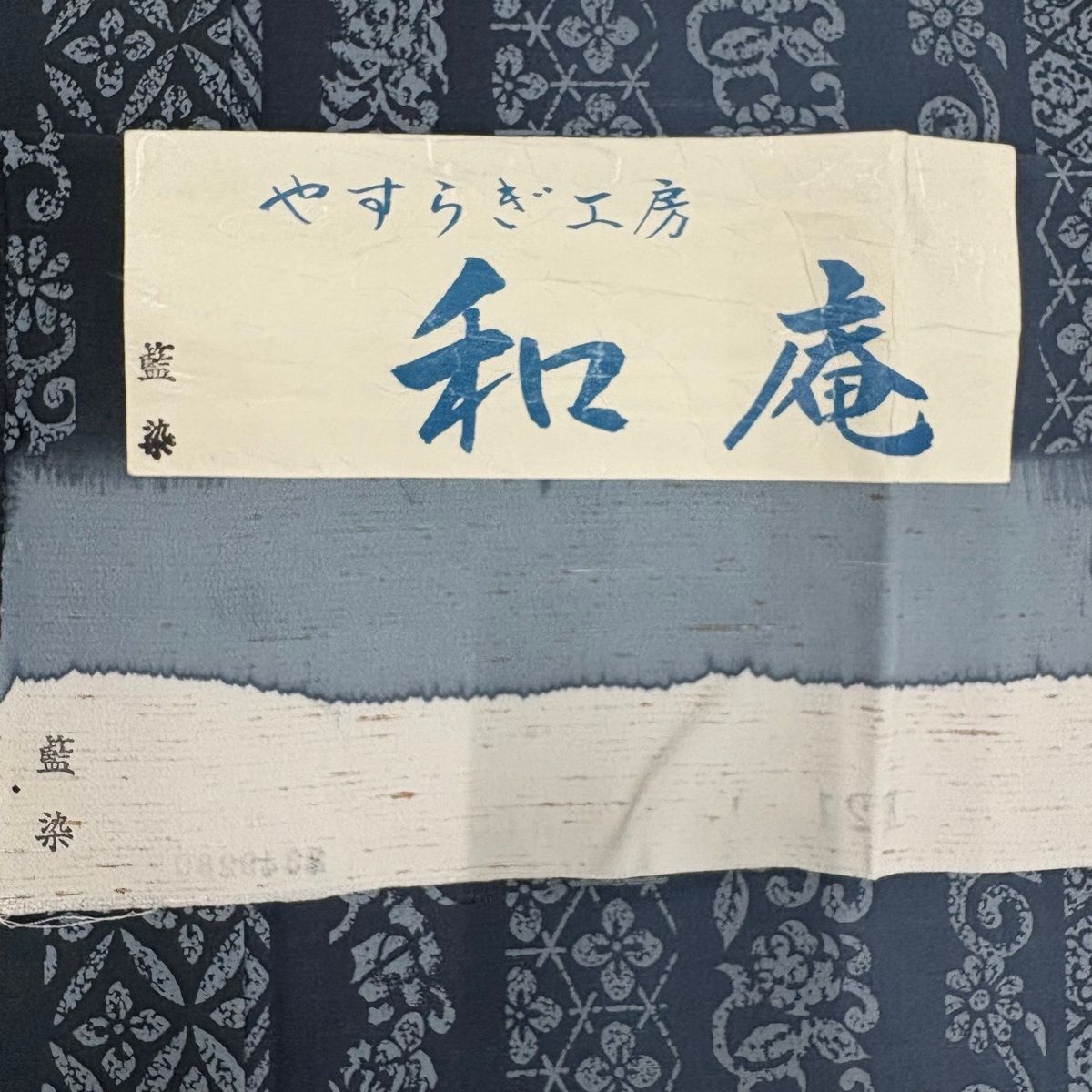 【美品】 小紋 身丈166cm 裄丈68cm L 袷 紬地 鈴乃屋 花唐草 七宝 藍染 青灰色 正絹 名品 【中古】 【美品】 小紋 身丈166cm 裄丈68cm L 袷 紬地 鈴乃屋 花唐草 七宝 藍染 青灰色 正絹 名品 【中古】