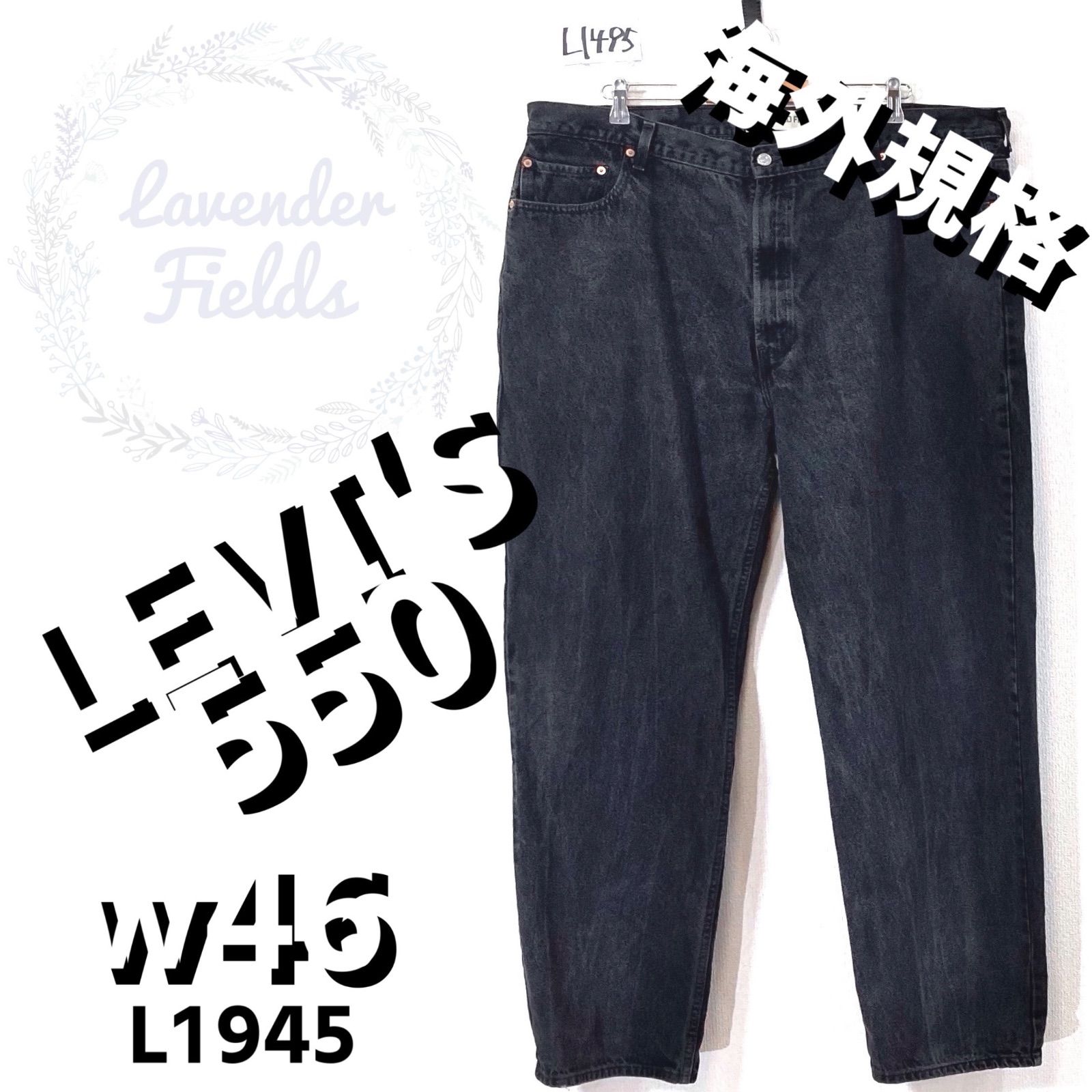 リーバイス550ブラックデニムパンツL1495〇LEVI’S w46大きいサイズバギーパッチロゴ極太ワイドテーパード黒USAアメリカ古着