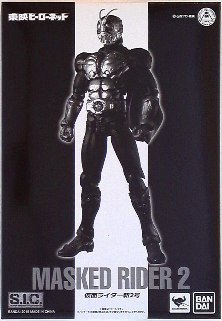 バンダイ SIC/仮面ライダー 「仮面ライダー新2号」