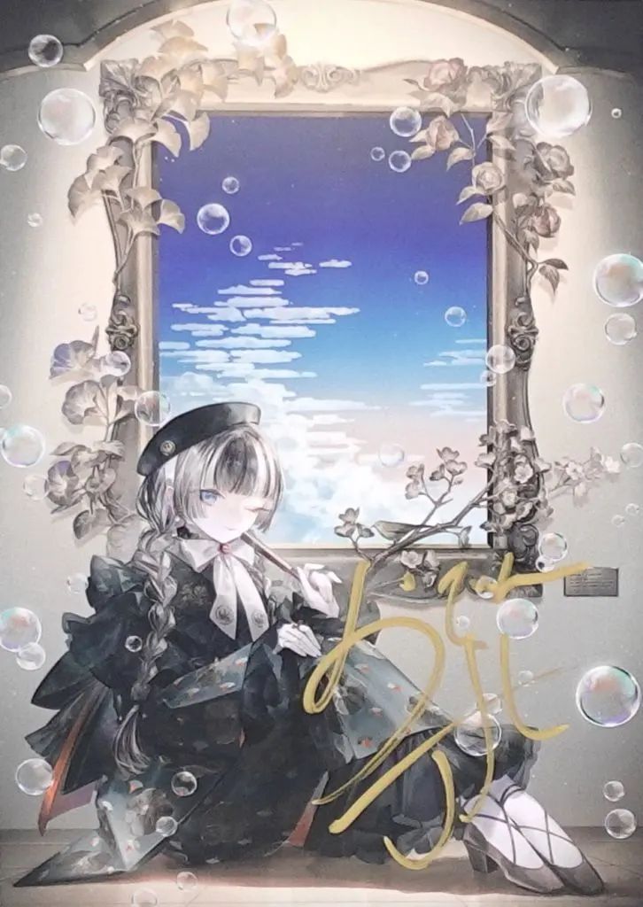 【中古】ポストカード 儒烏風亭らでん 直筆サイン入り炬ヨツギ描き下ろしポストカード 「バーチャルYouTuber ホロライブ DEV_IS 儒烏風亭らでん 美術館へ行こう!グッズ 美術館へ行こう!グッズフルセット」 購入特典