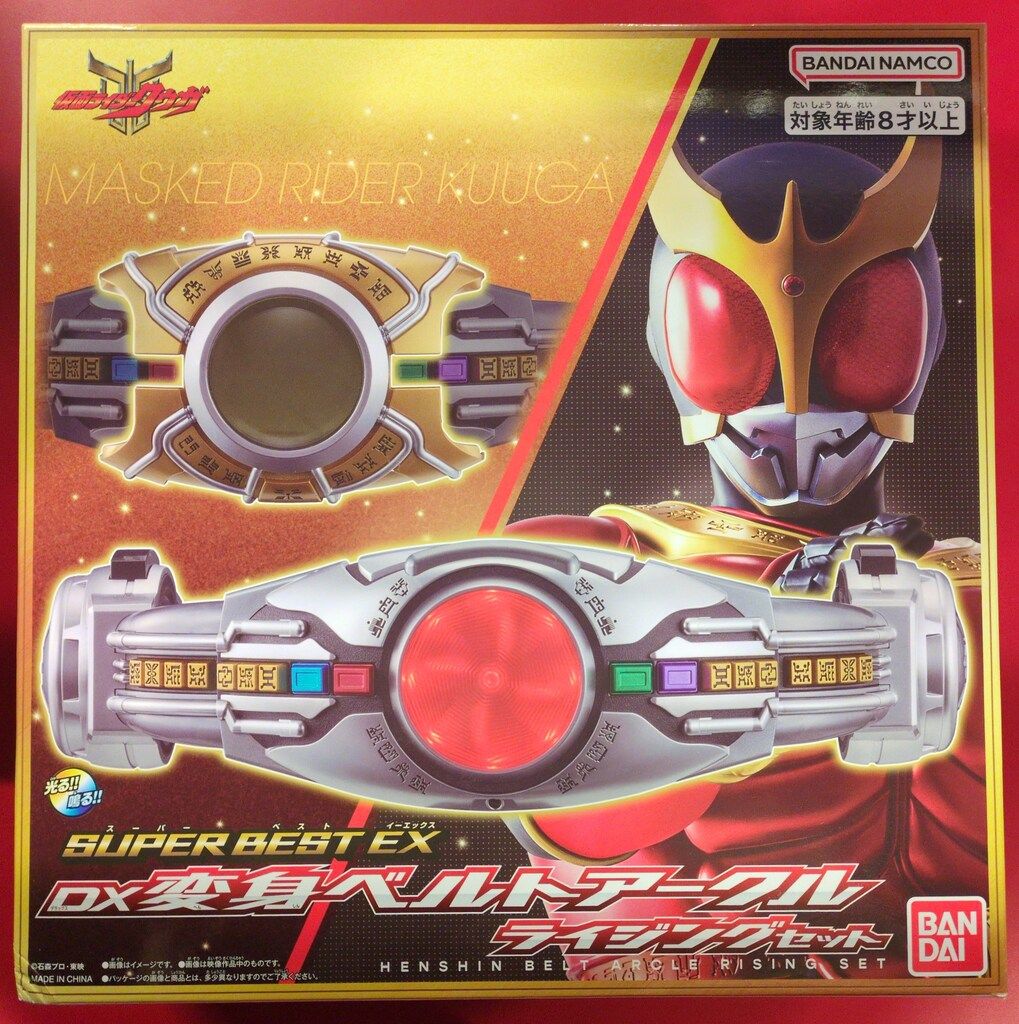バンダイナムコ SUPER BEST 仮面ライダークウガ DX変身ベルト アークル ライジングセット