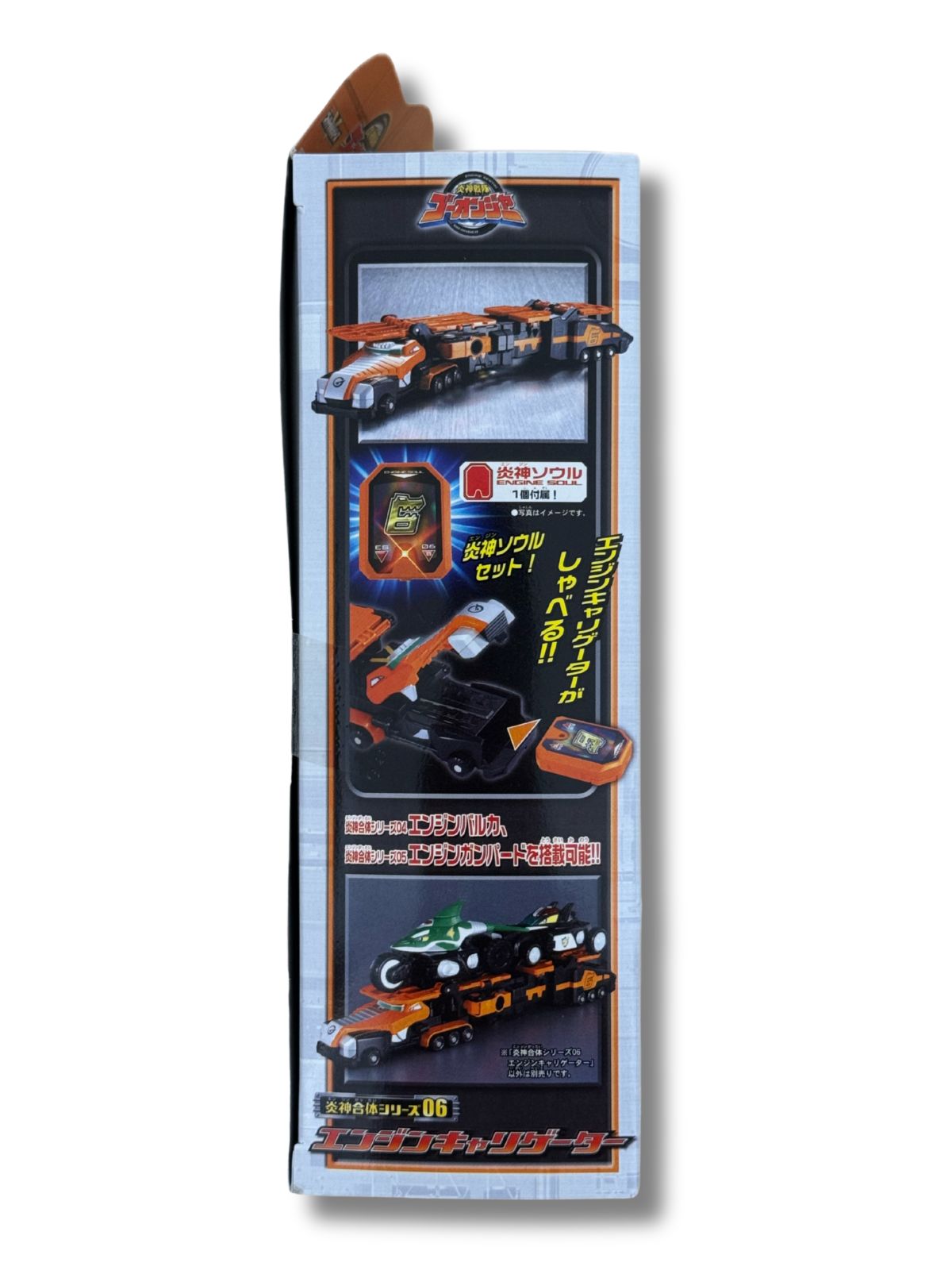 炎神戦隊ゴーオンジャー　エンジンキャリゲーター 新品未開封 DX エンジンキャリゲーター 炎神戦隊ゴーオンジャー 炎神