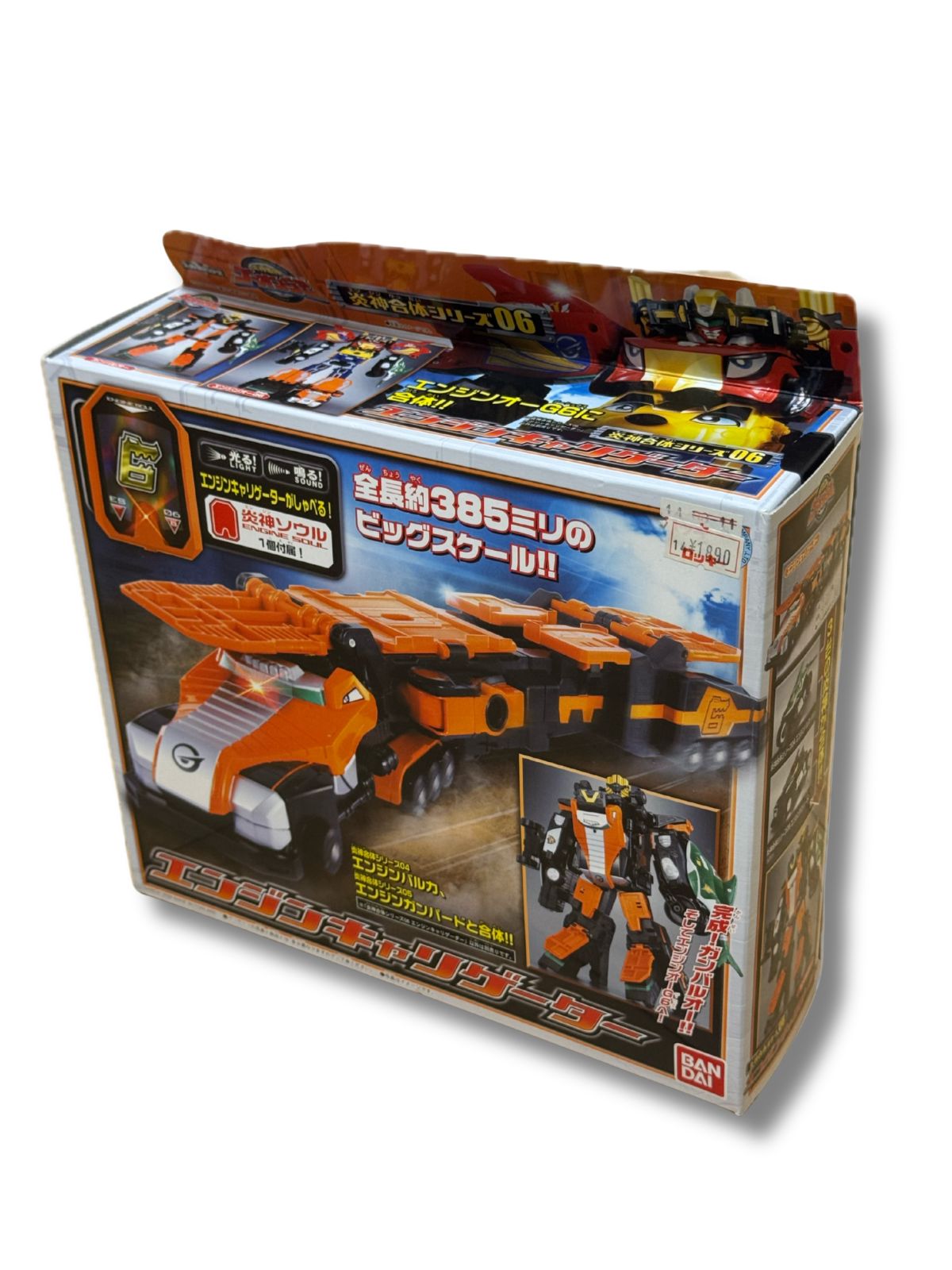 新品未開封 DX エンジンキャリゲーター 炎神戦隊ゴーオンジャー 炎神