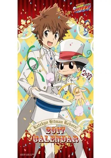【中古】カレンダー 家庭教師ヒットマンREBORN! 2017年度カレンダー