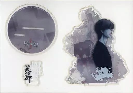 【中古】アクリルスタンド・アクリルパネル 四つ辻の美少年 アクリルスタンド 「伊藤潤二 コレクション」 中国限定