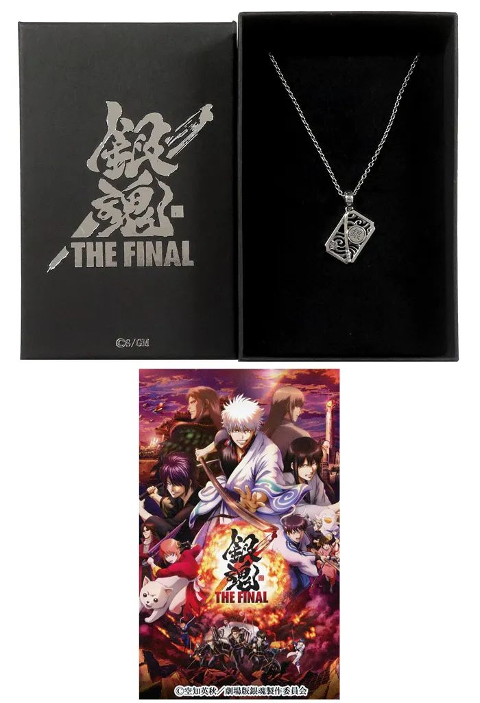 【中古】銀製品・指輪・アクセサリー(キャラクター) 坂田銀時 モチーフペンダント チェーンサイズ45cm 「銀魂 THE FINAL Limited Shop in マルイ」