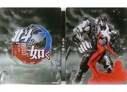 中古】雑貨 パッケージイラスト スチールブック 「PS4ソフト 北斗が