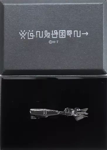 【中古】銀製品・指輪・アクセサリー(キャラクター) オメガモン(ガルルキャノン) ウェポンタイピン 「デジタルモンスター20th」