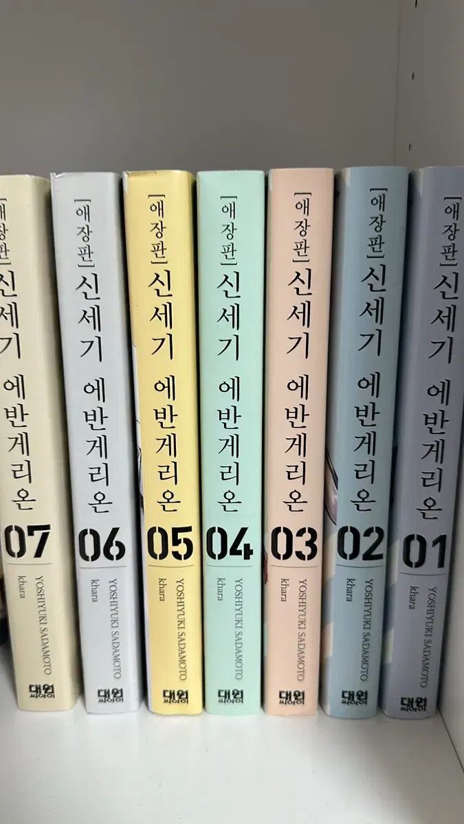 （送料込み 8 0 ) 新世紀 エヴァンゲリオン 愛蔵版 1 - 7 全巻