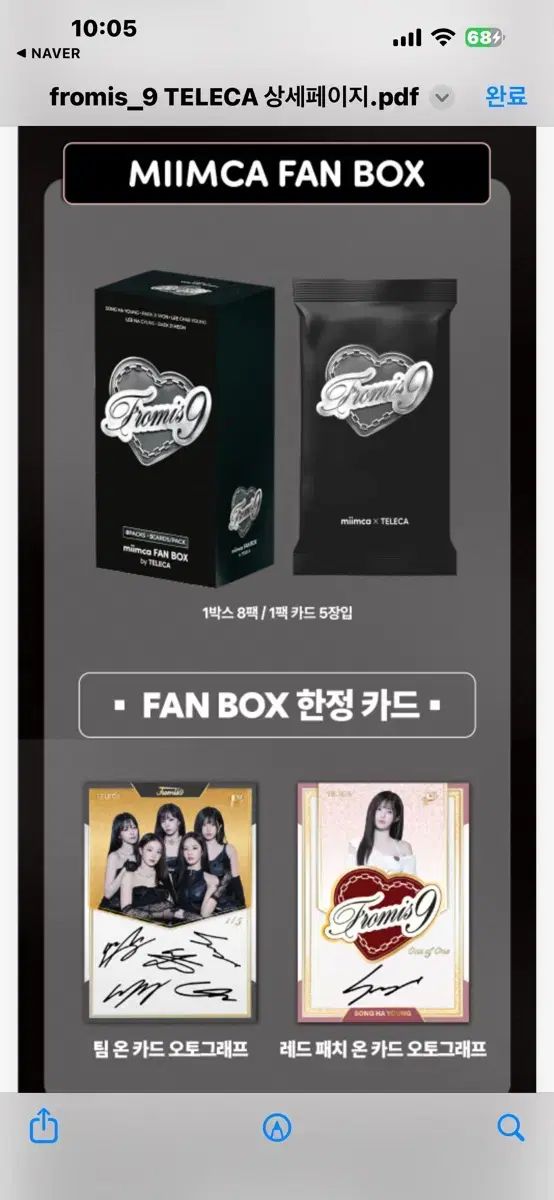 fromis_9 ジホン Now Tomorrow 入場特典トレカセット fromis_9 ジホン