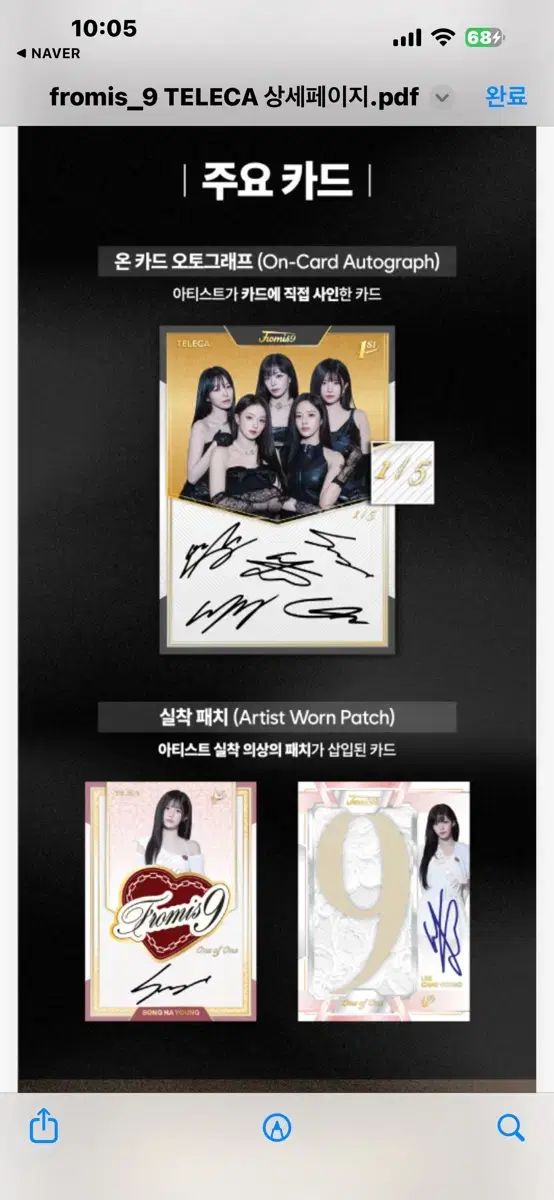 fromis_9 ジホン Now Tomorrow 入場特典トレカセット fromis_9 ジホン