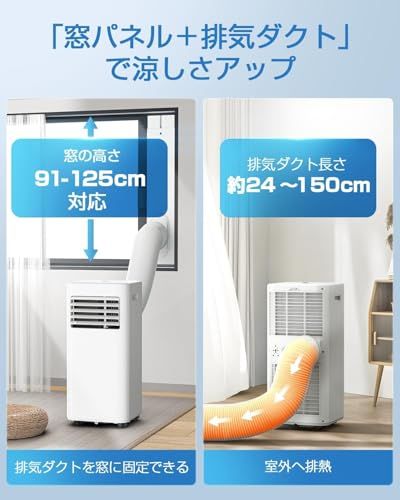 スポットクーラー 家庭用 スポットエアコン 工事不要 2.34KW【Poco’ce雑誌強力推薦】ポータブルクーラー 冷房8畳 除湿35L/日 送風 ノンドレン式 移動式エアコン 静音 小型 業務用 ポータブルエアコン 置き型 移動式クーラー 0f9b3c5d