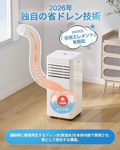 スポットクーラー 家庭用 スポットエアコン 工事不要 2.34KW【Poco’ce雑誌強力推薦】ポータブルクーラー 冷房8畳 除湿35L/日 送風 ノンドレン式 移動式エアコン 静音 小型 業務用 ポータブルエアコン 置き型 移動式クーラー 0f9b3c5d