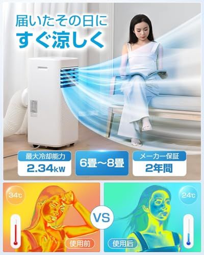 スポットクーラー 家庭用 スポットエアコン 工事不要 2.34KW【Poco’ce雑誌強力推薦】ポータブルクーラー 冷房8畳 除湿35L/日 送風 ノンドレン式 移動式エアコン 静音 小型 業務用 ポータブルエアコン 置き型 移動式クーラー 0f9b3c5d