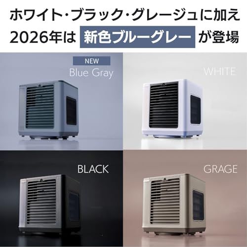 公式】【2026年版】ここひえ R8 冷風機 卓上クーラー 小型クーラー