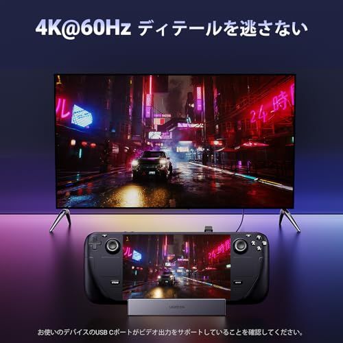 UGREEN Steam deck/Switch/Rog Ally/Legion Go用TVドック 9-IN-1 USB-Cハブ ドッキングステーション HDMI4K@60HZ 10Gbps高速転送 USb-A3.2*USB-C 3.2 10 0fa17d32