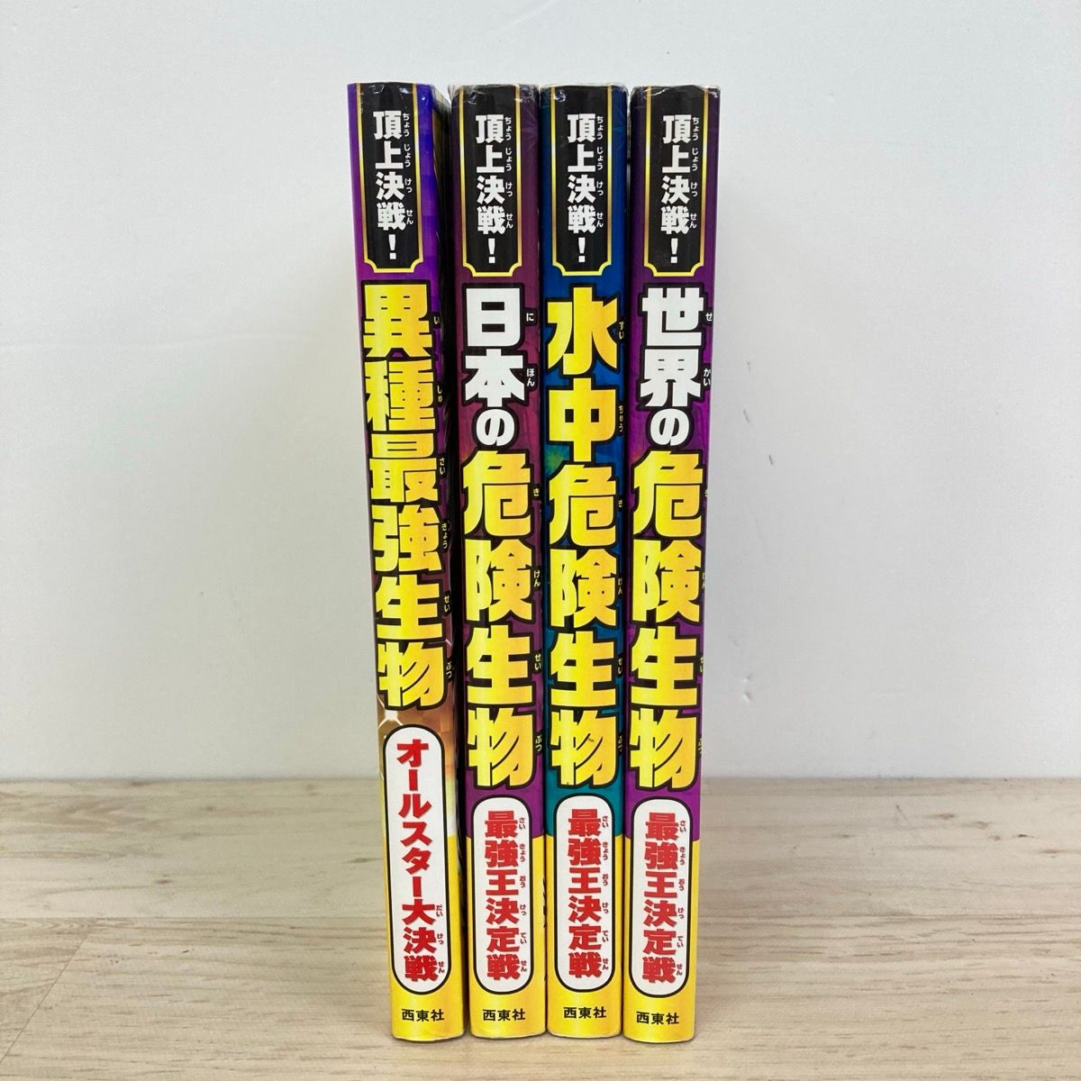 頂上決戦！世界の/水中/日本の危険生物 異種最強生物 最強王決定戦