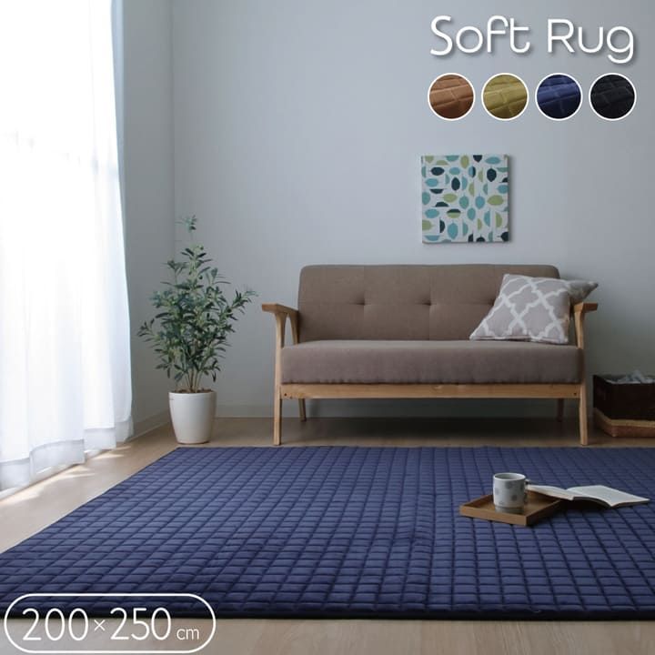 キルトラグカーペットMO-RU200×250cm
