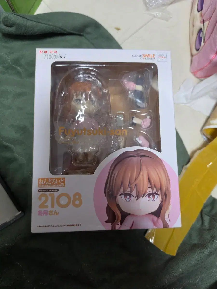 グッドスマイルカンパニー ねんどろいど2108 氷属性男子とクールな仲間 フユツキ 8,756円