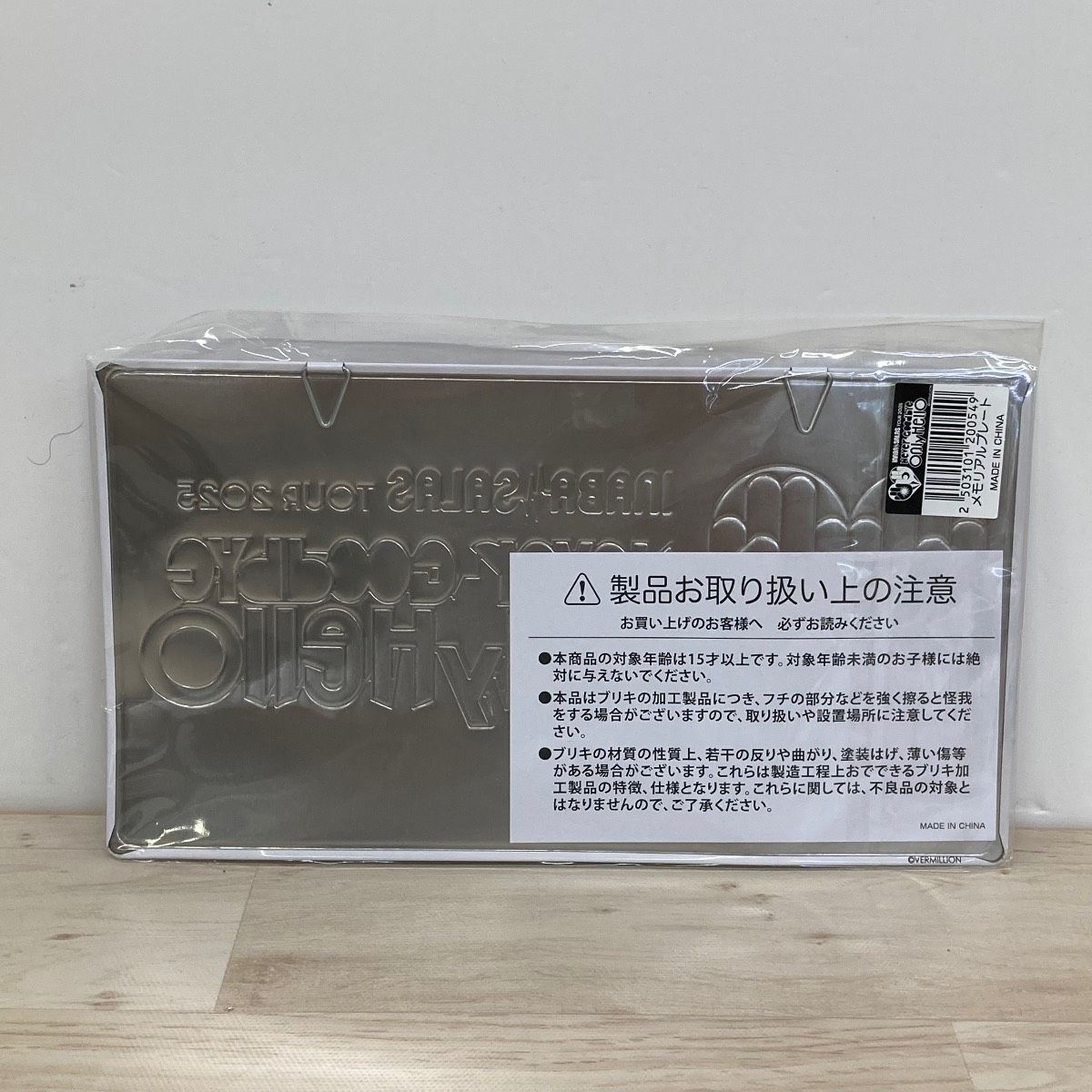 未使用 INABA SALAS TOUR 2025 メモリアルプレート 0322 LALA ARENA
