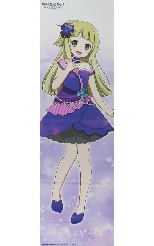 【中古】ポスター 選べる!等身大布ポスター 乃木園子(小) 「くじ引き堂 結城友奈は勇者である 花結いのきらめき オンラインくじ Birthday Memorial Vol.3」 S-1-5賞