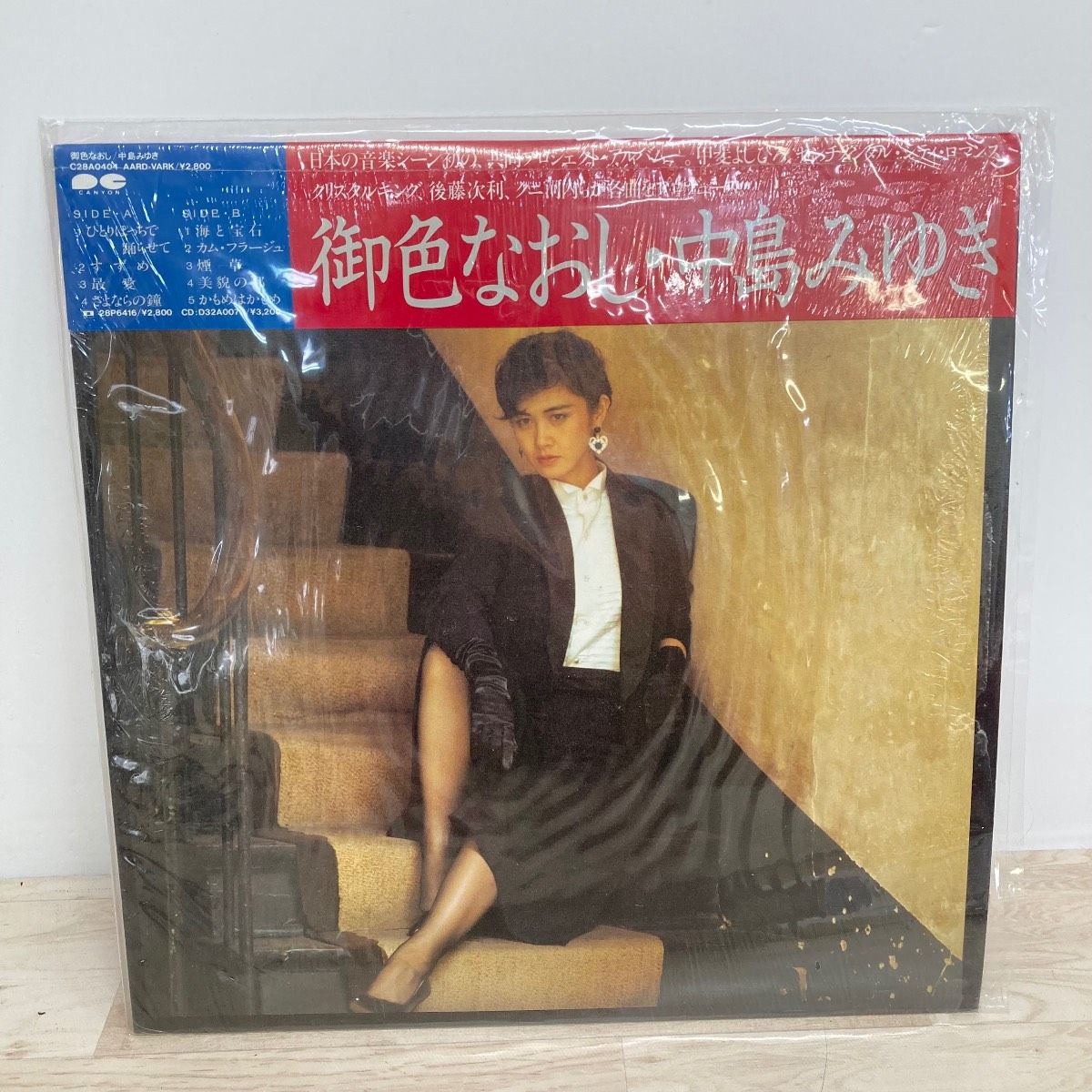 美品 LPレコード 中島みゆき / 御色なおし 帯付き 歌詞カード付属 邦楽