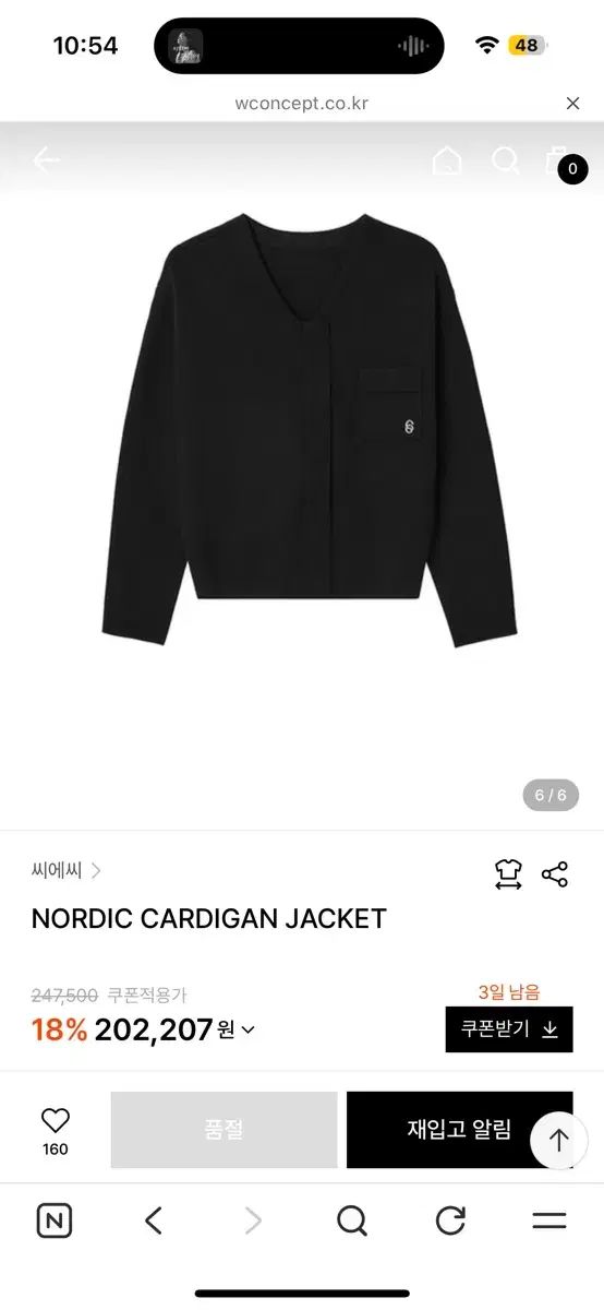シエシ ノルディック カーディガン ジャケット ブラック