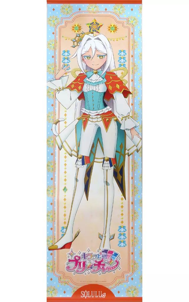 【中古】タペストリー ソルル 新耐水強化性タペストリー 「キラッとプリ☆チャン season3」