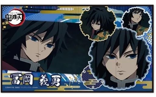 【中古】紙製品 E.冨岡義勇 「鬼滅の刃 トレーディングミニ屏風」