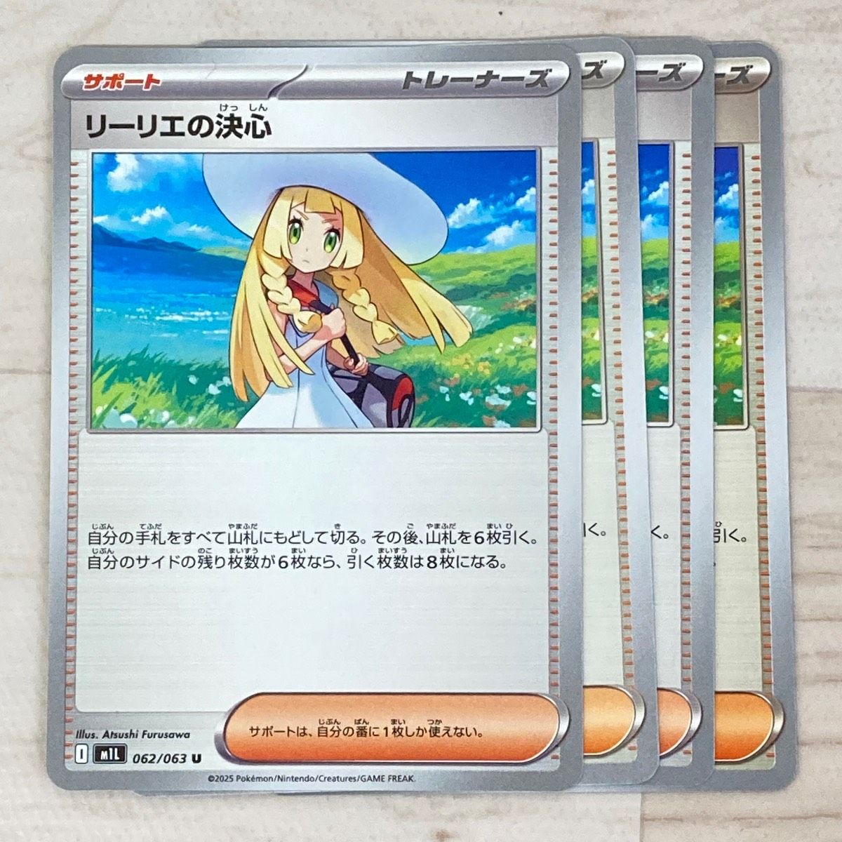 ポケモンカード リーリエ リーリエの決心 ノーマル まとめ 16枚