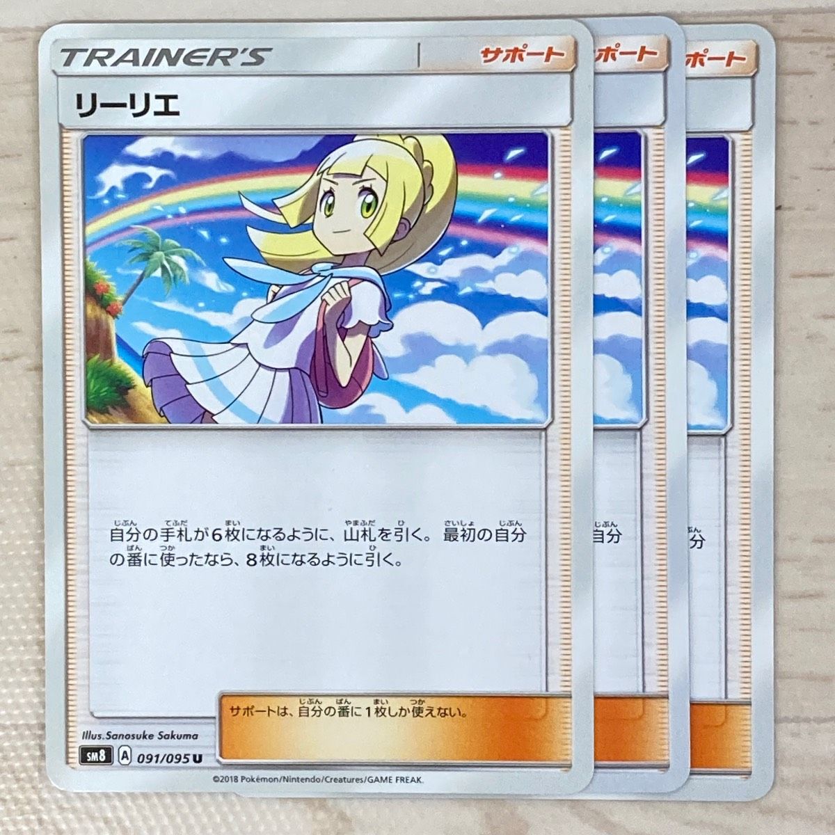 リーリエの決心 他数枚まとめ売り ポケモンカード リーリエ リーリエの決心 ノーマル まとめ 16枚