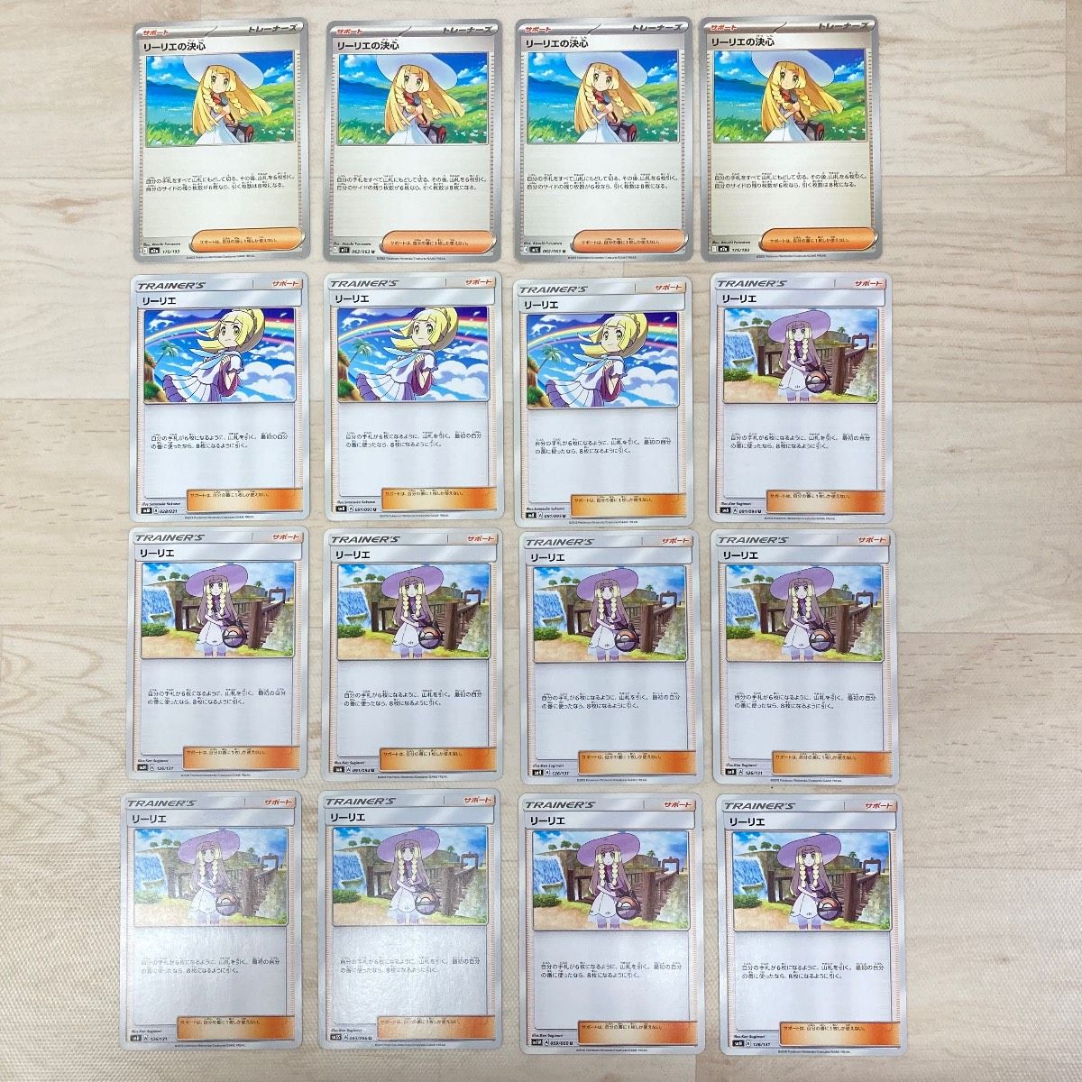 ポケモンカード リーリエ リーリエの決心 ノーマル まとめ 16枚