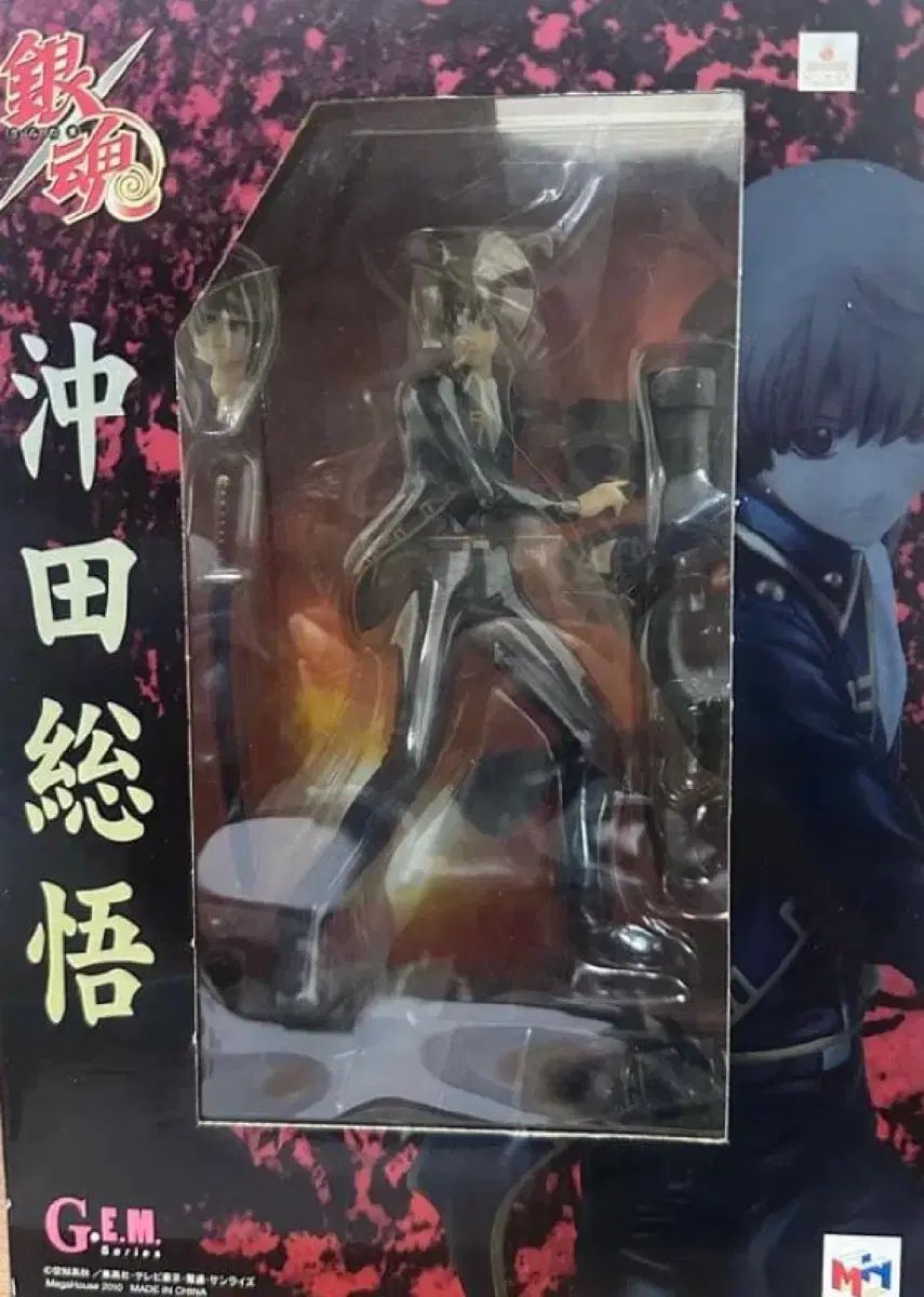 G E Mシリーズ 銀魂 フィギュア 沖田総悟
