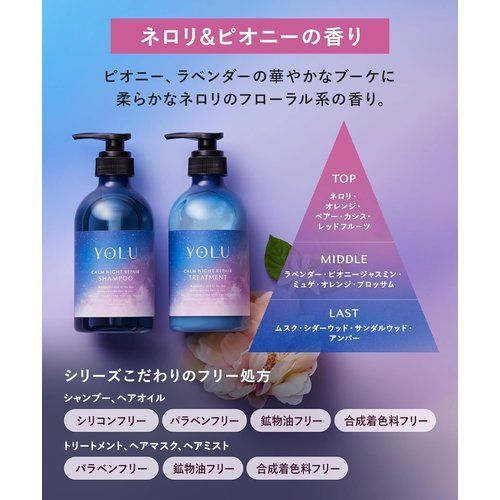 新モデル YOLU ヨル シャンプー トリートメント セット 詰め替え 大 