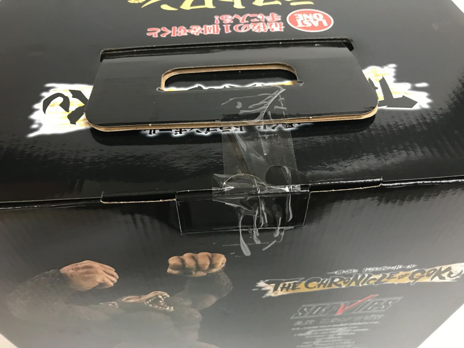 28.【未開封】ラストワン賞 大猿悟空 SOFVICS 一番くじ ドラゴンボール
