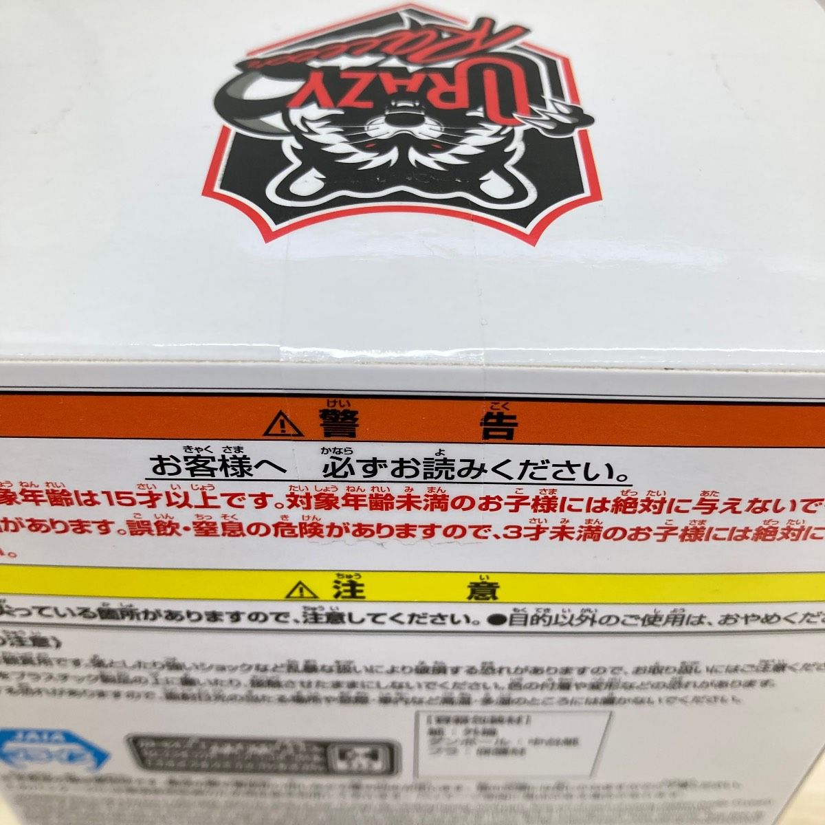 未開封 フィギュア 3点セット VALORANT/Crazy Raccoon モニタートップ