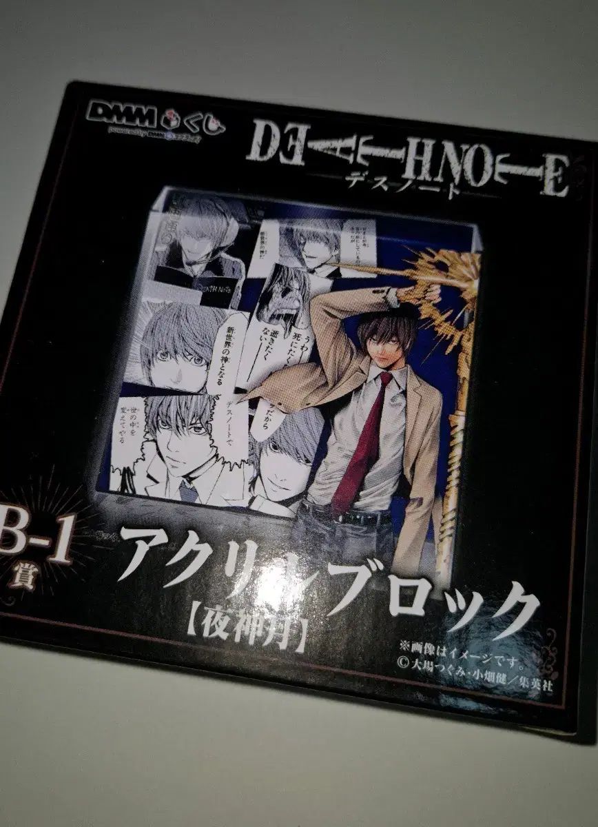 未開封現物) DEATH NOTE(デスノート) L b賞 エルb賞 未開封 【公式通販】