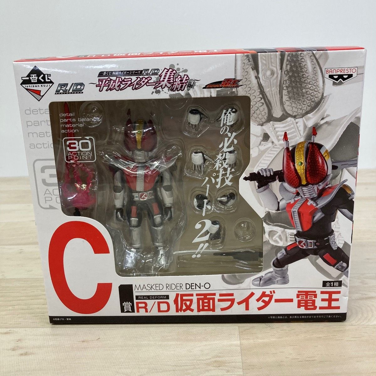 未使用 未開封 一番くじ 仮面ライダーシリーズ R/D 平成ライダー集結編 