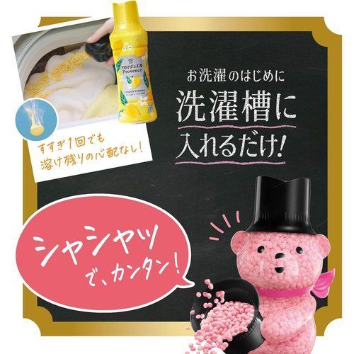 レノア アロマジュエル Provence 香り付けビーズ シトラス＆ヴァーベナ