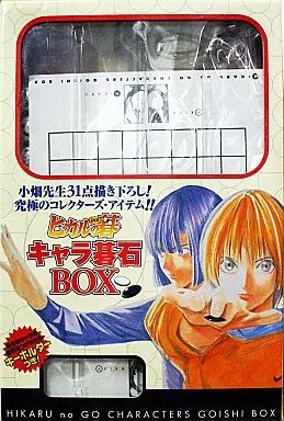 【中古】おもちゃ ヒカルの碁 キャラ碁石BOX