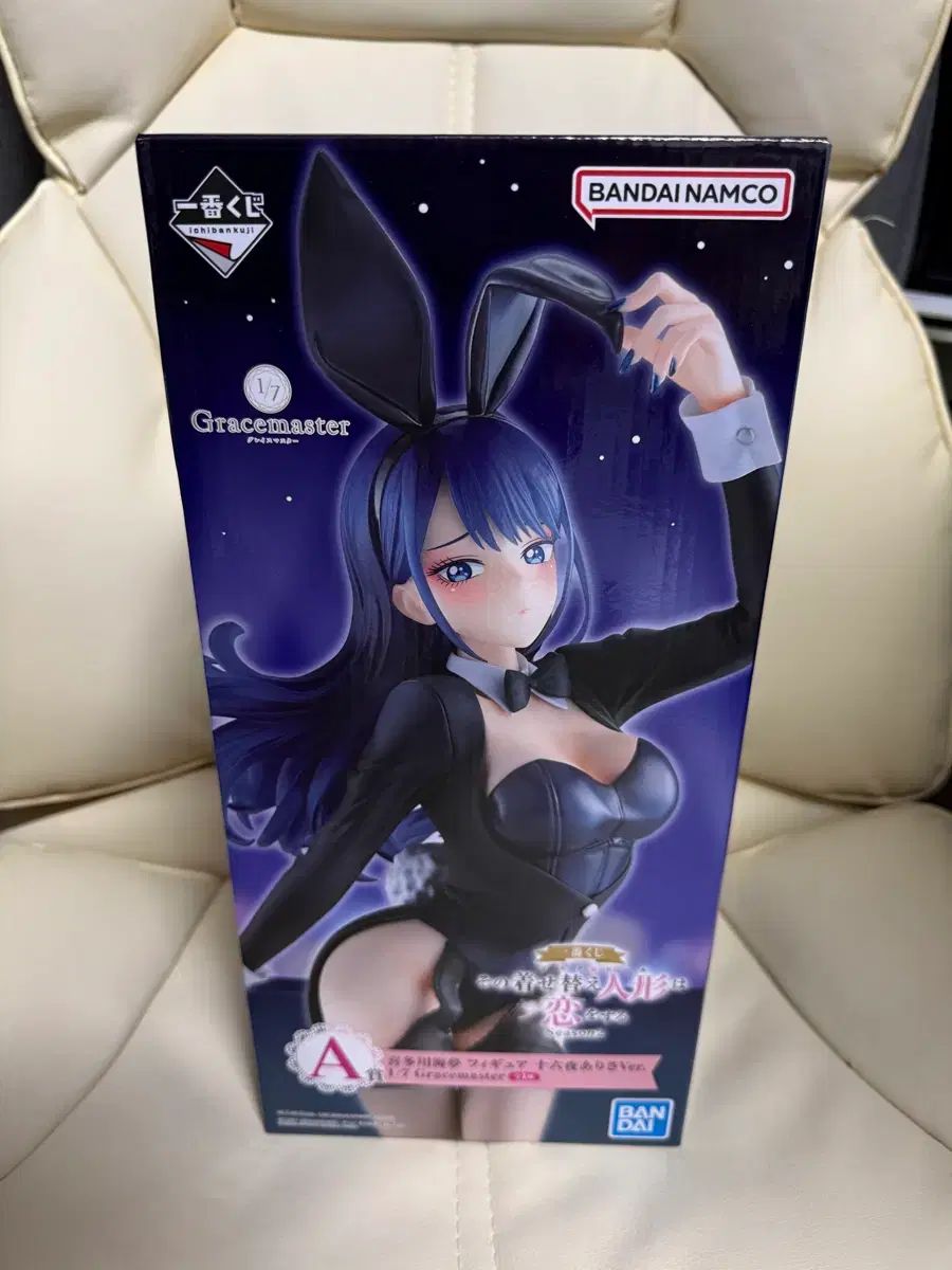 送料込み20) グビドール A賞 マリン