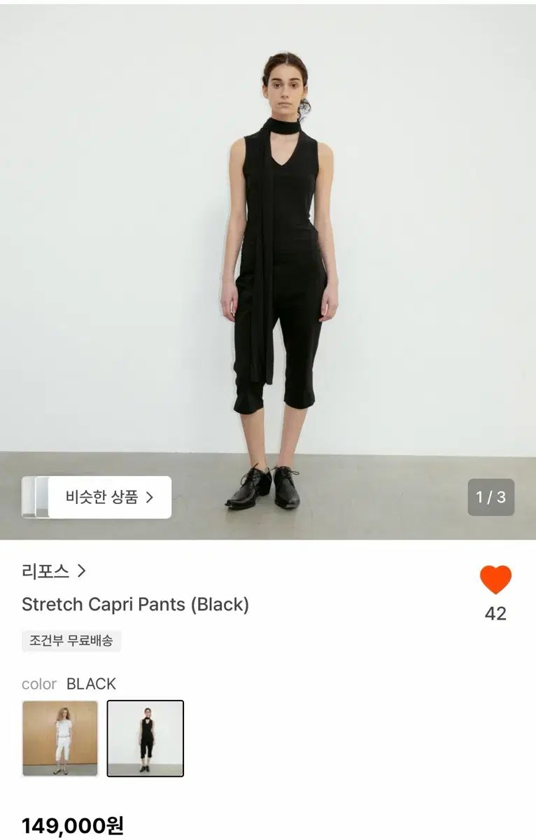 リーフォース カプリ パンツ