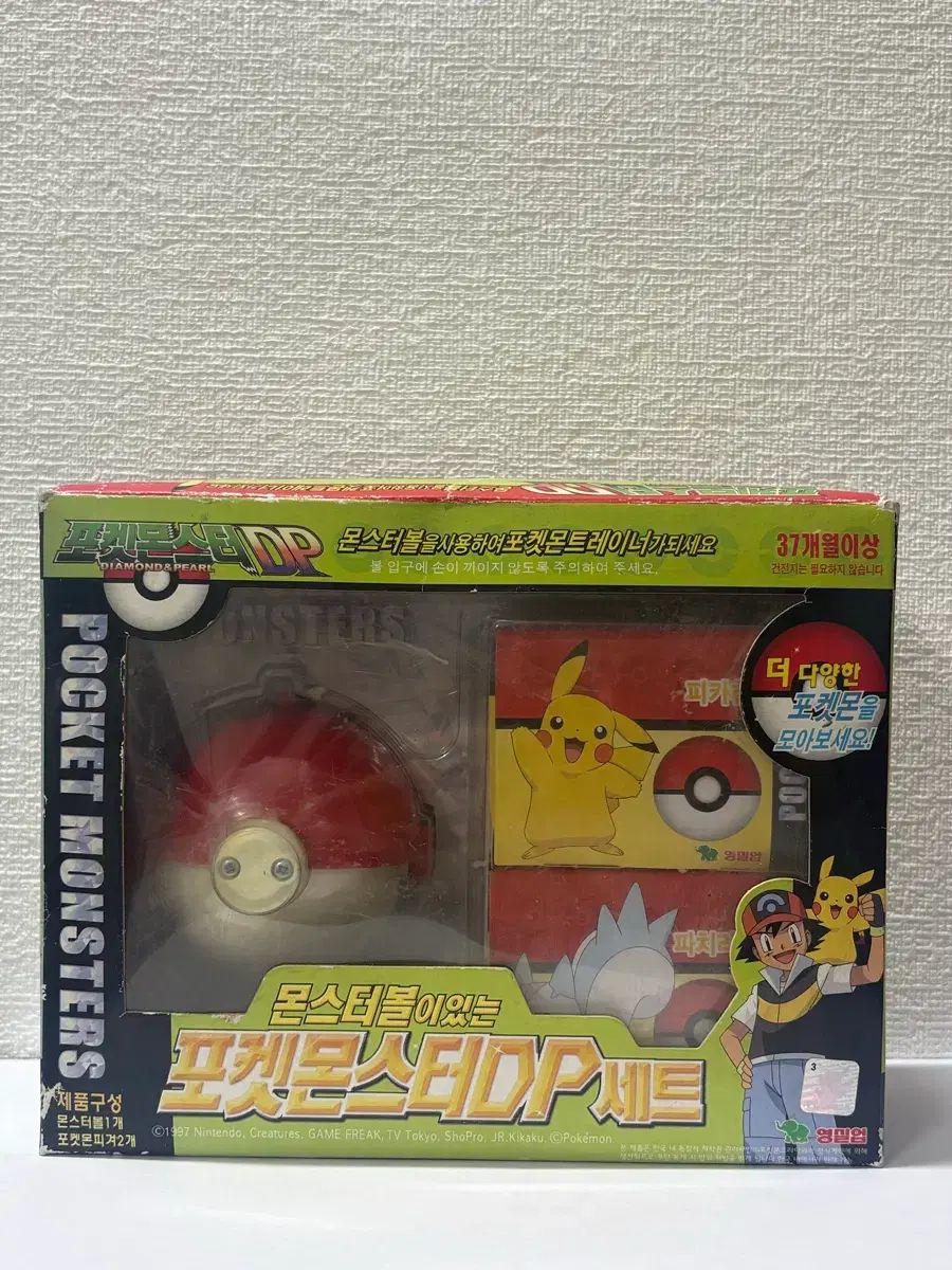 永新産業 ポケットモンスターDPセット 韓国正規品 未開封 レトロ文具 フィギュア